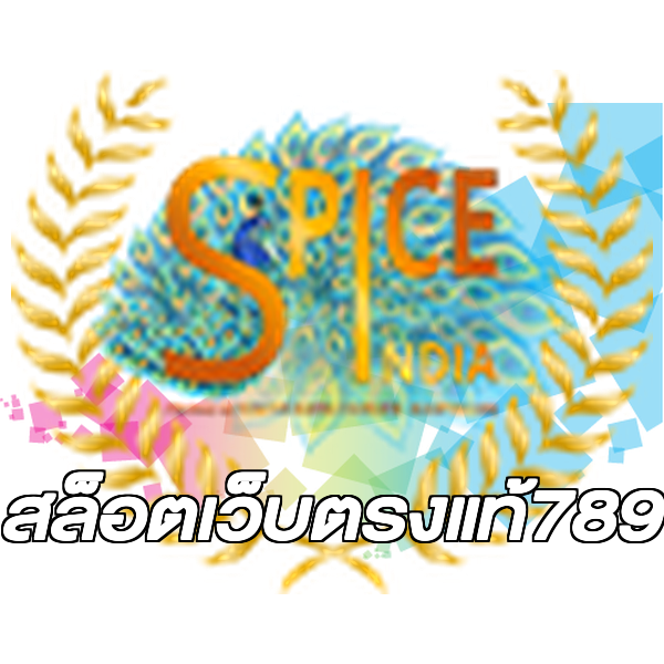 สล็อตเว็บตรงแท้789